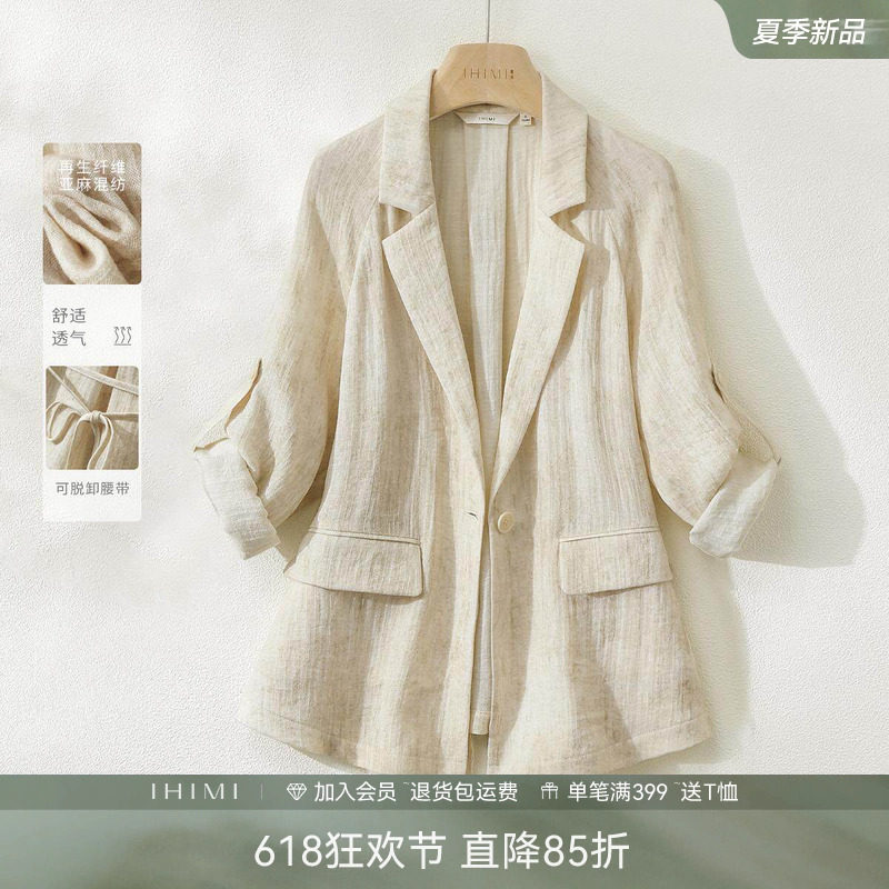 IHIMI海谧设计感亚麻西装外套女2026春季新款开衫休闲百搭上衣