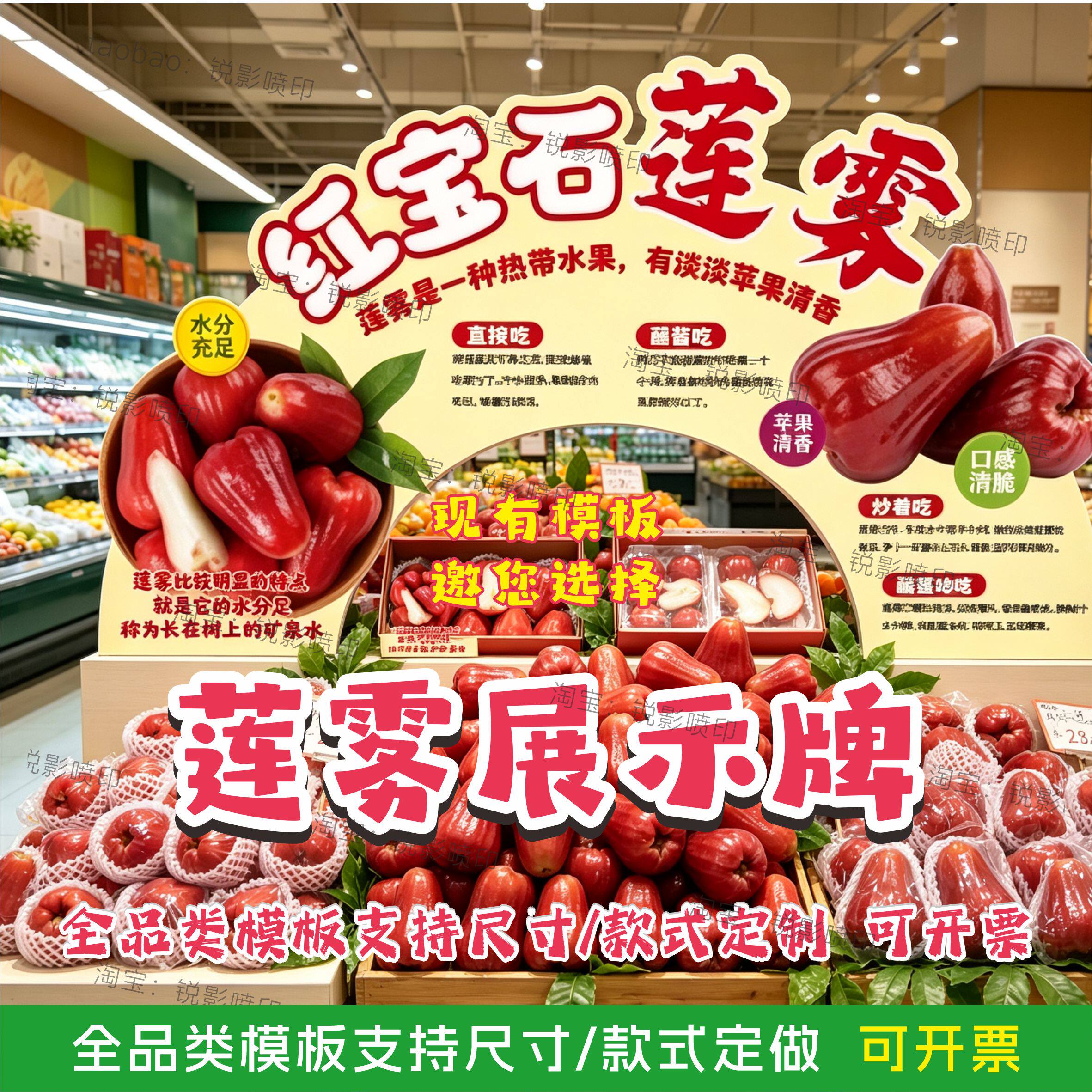 水果店莲雾杨桃桑葚手举牌立牌