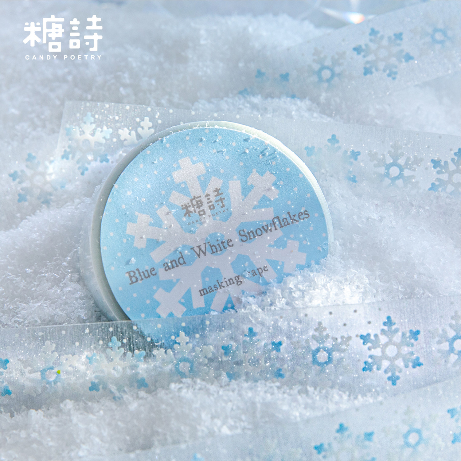 糖诗 闪砂PET胶带 冬季恋歌雪花 手账diy基础打底装饰咕卡贴纸,文具电教/文化用品/商务用品,贴纸/立体贴纸,淘宝优惠券,粉丝福利购,淘宝优惠卷