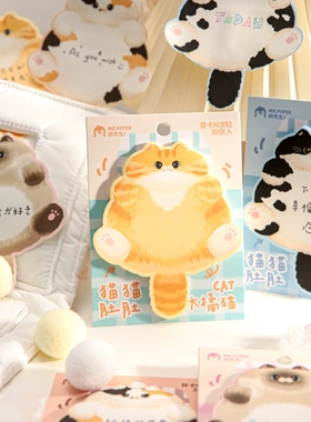 纸先生背卡N次贴 猫猫肚肚 夹然定格 可爱学生便签办公记事便利贴