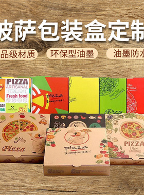 现货通用披萨打包盒商用一次性外卖烘焙pizza盒汉堡包装盒定制