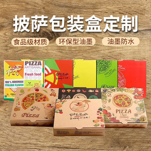 新品一次性通用披萨包装盒定制