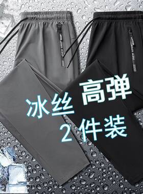 清仓捡漏外贸男装专柜撤回运动裤男夏季薄款冰丝速干空调裤长裤子