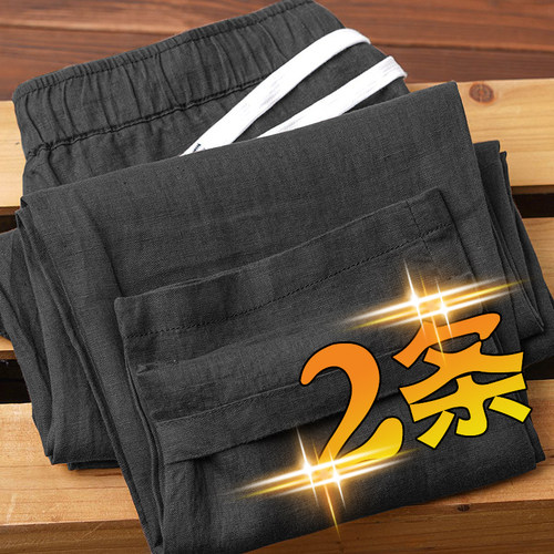 清仓捡漏~棉麻9九分裤夏季薄款宽松大码直筒裤亚麻裤子男士休闲裤