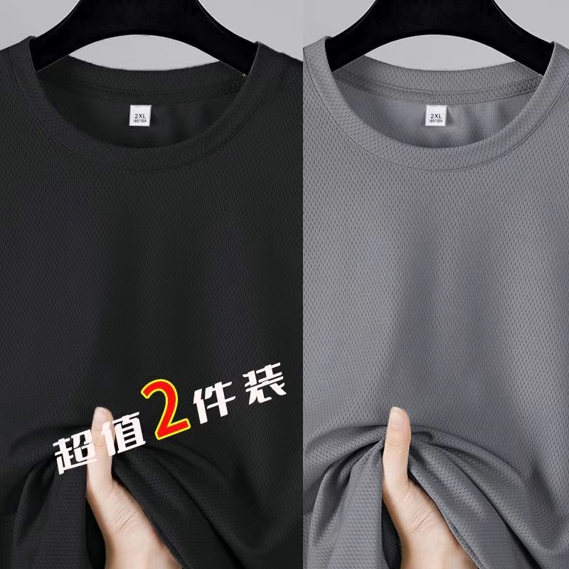 清仓捡漏冰丝短袖T恤男薄款凉感圆领体恤衫休闲潮流镂空简约上衣