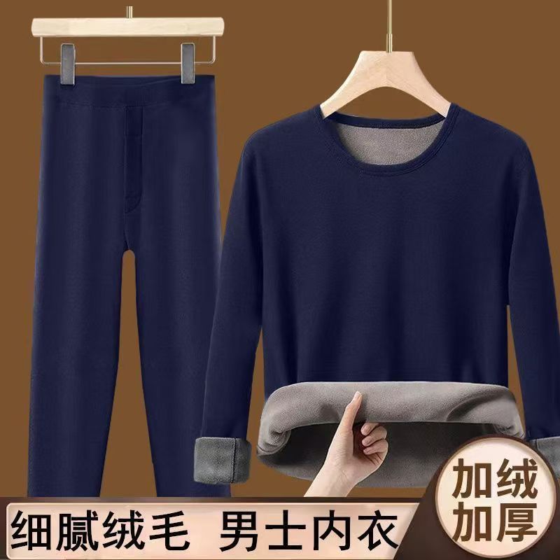 秋冬新款加绒加厚男士保暖内衣休闲套装中老年秋衣秋葵打底一整套