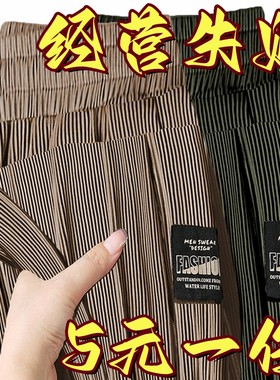 干活穿的裤子男宽松冰丝裤速干透气直筒裤夏天薄款潮流运动休闲裤