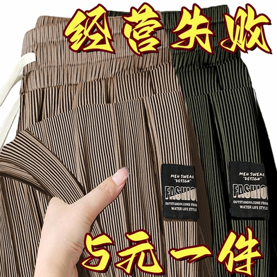 夏季冰丝裤子男高弹力休闲裤男士青年松紧腰宽松运动薄款直筒长裤