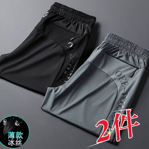 清仓捡漏~夏季冰丝速干轻薄运动男裤干活穿的裤子舒适网眼休闲裤