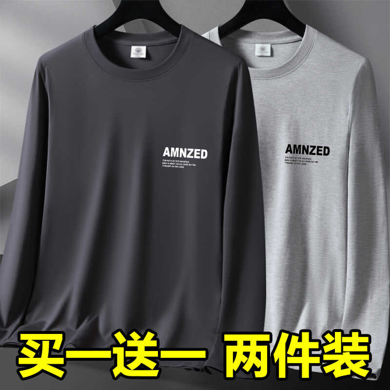 清仓捡漏莫代尔长袖T恤打底衫男大码内搭秋衣圆领上衣服2025新款