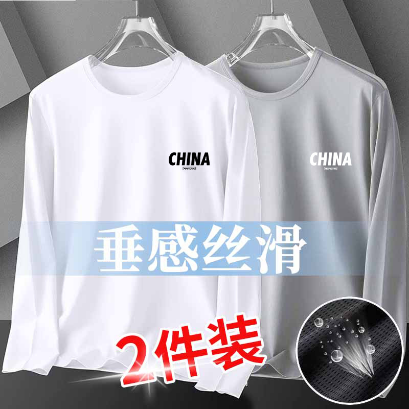 冰丝长袖t恤男春夏季薄款速干透气宽松户外防晒衣打底衫外穿秋衣