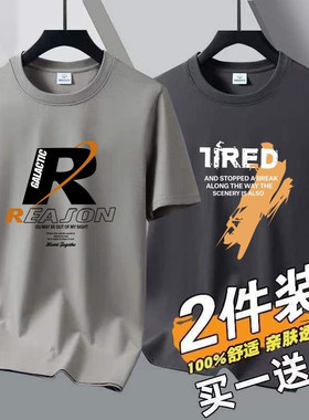 9.9元短袖t恤男冰丝圆领印花夏季潮流半袖体恤打底上衣服大码男装