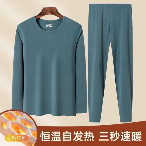 保暖内衣男士套装秋冬贴身百搭打底德绒自发热青年防寒秋衣秋裤