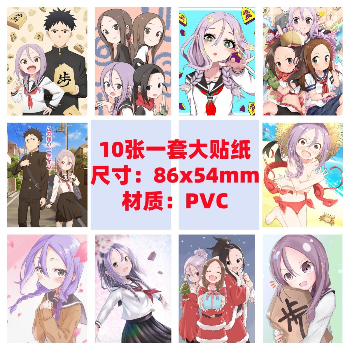 10张86x54mm即使如此依旧步步进逼手机电脑笔记本滑板涂鸦贴纸