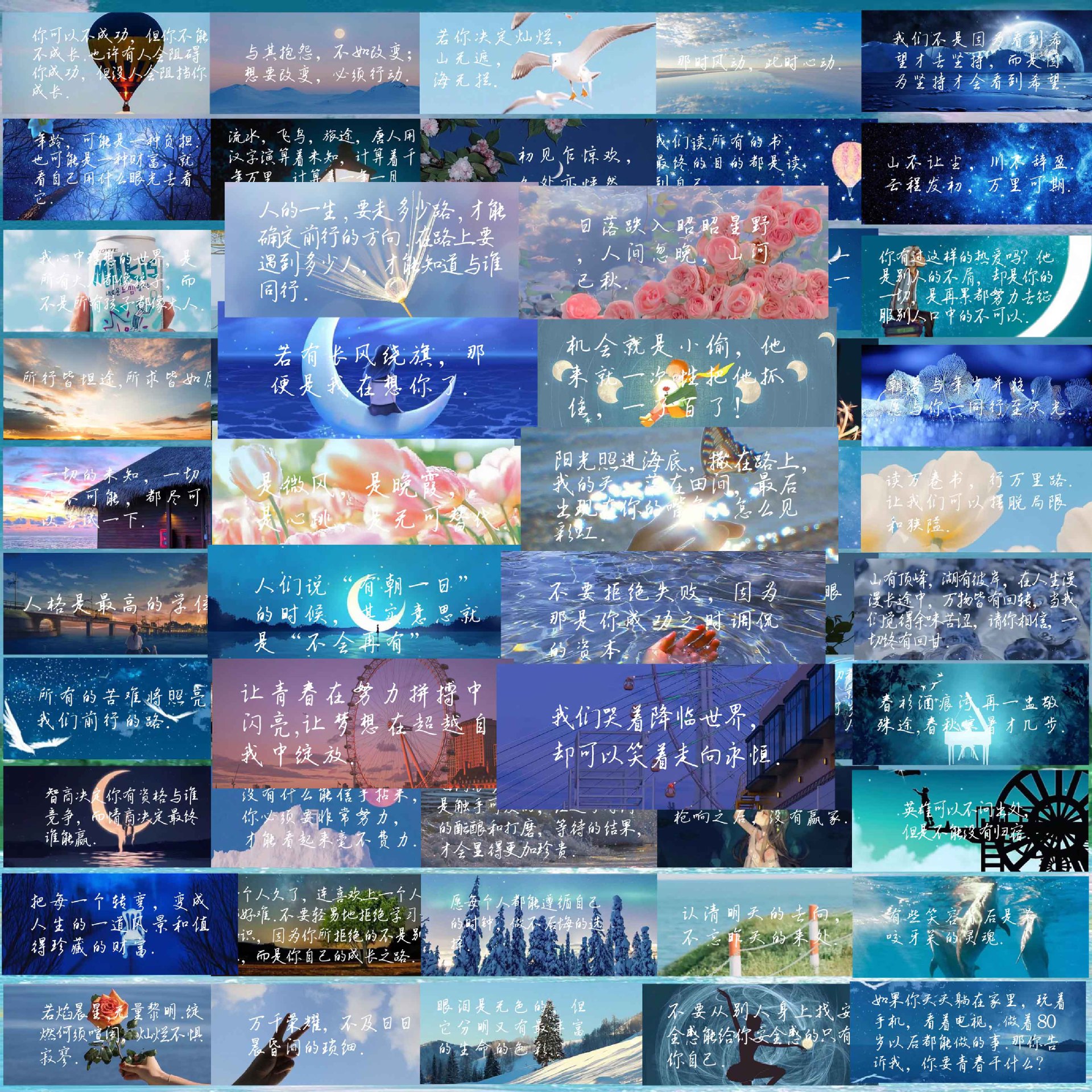 央视文案贴纸ins手账金句摘抄经典语录文字粘贴级diy