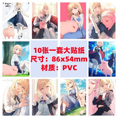 10张86x54mm猪肝倒是热热再吃啊手机电脑笔记本滑板冰箱涂鸦贴纸