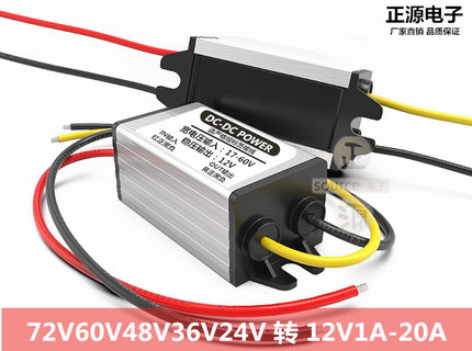 72V60V48V36V24V转12V车载直流稳压电源转换器12v转5v降变压模块