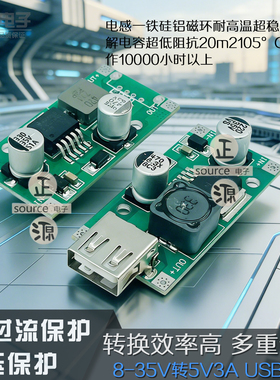 LM2596S可调降压变压模块 DC-DC直流24V12V转5V3A带USB电源转换器