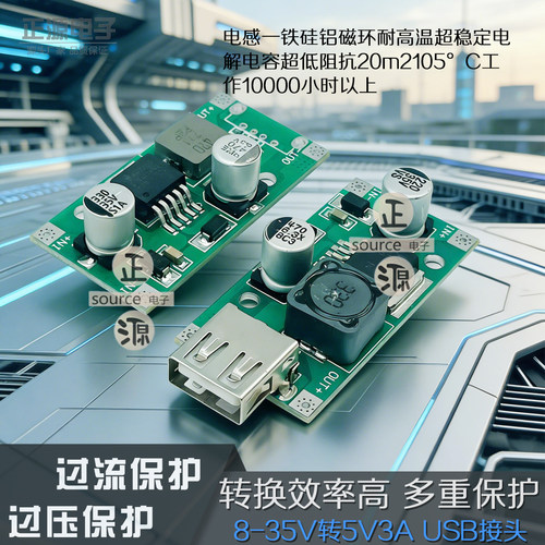 LM2596S可调降压变压模块 DC-DC直流24V12V转5V3A带USB电源转换器