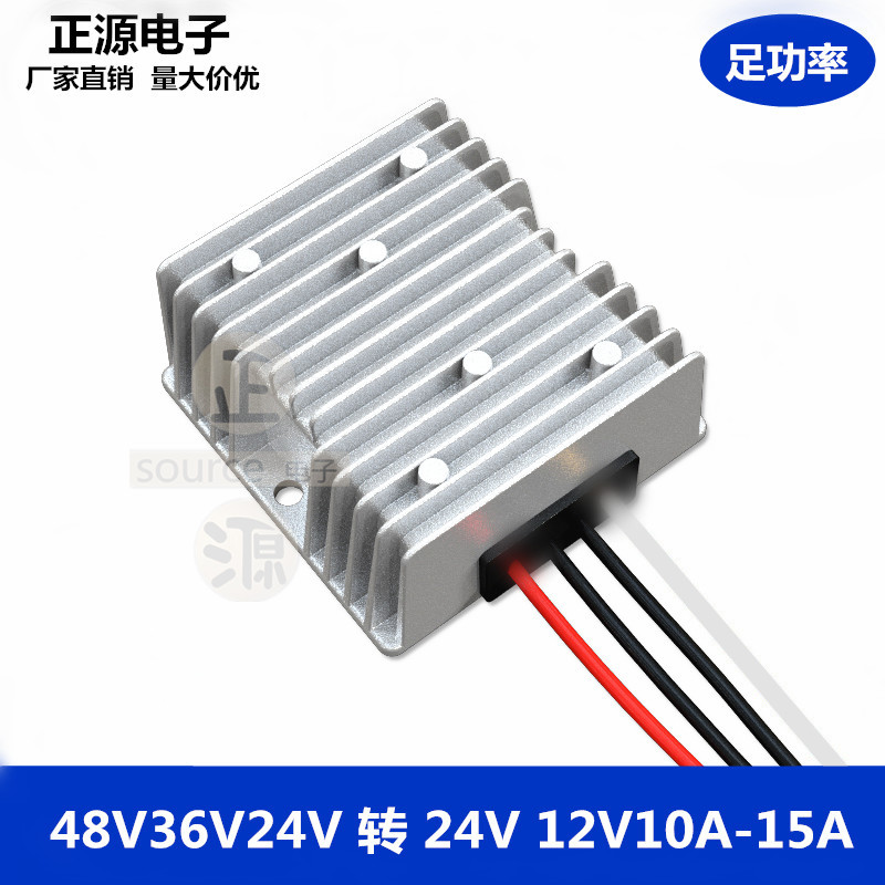 包邮48V36V24V转12V10A15A直流降压器24转12V防水车载电源转换器 汽车用品/电子/清洗/改装 电源转换器 原图主图