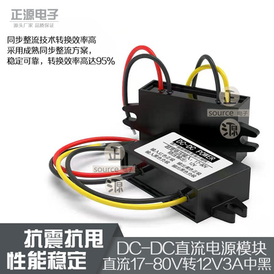 60V48V36V24V转12V监控摄像头降压模块直流车载变5V9V电源转换器
