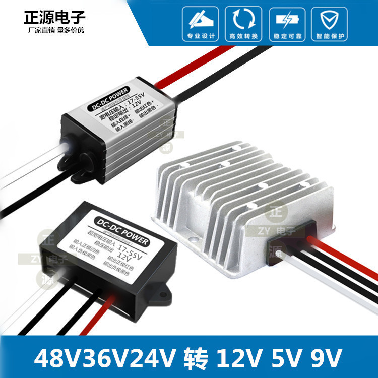 直流车载电源转换器48V36V24V