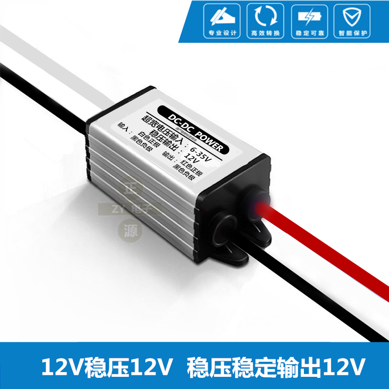 12V稳压12V2A车载监控摄像头专用电源转换器 24v12v转12v稳压模块 汽车用品/电子/清洗/改装 电源转换器 原图主图