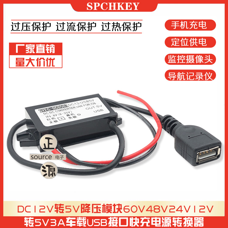 DC12V转5V降压模块60V58V24V12V转5V3A车载USB接口快充电源转换器