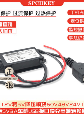 DC12V转5V降压模块60V58V24V12V转5V3A车载USB接口快充电源转换器