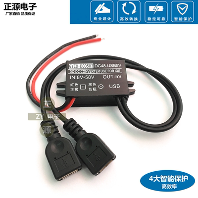 防水48v36v24v12v转5V车载电源USB手机快充电降压模块直流转换器