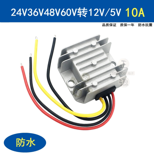 10a变压直流dc-dc车载电源转换器