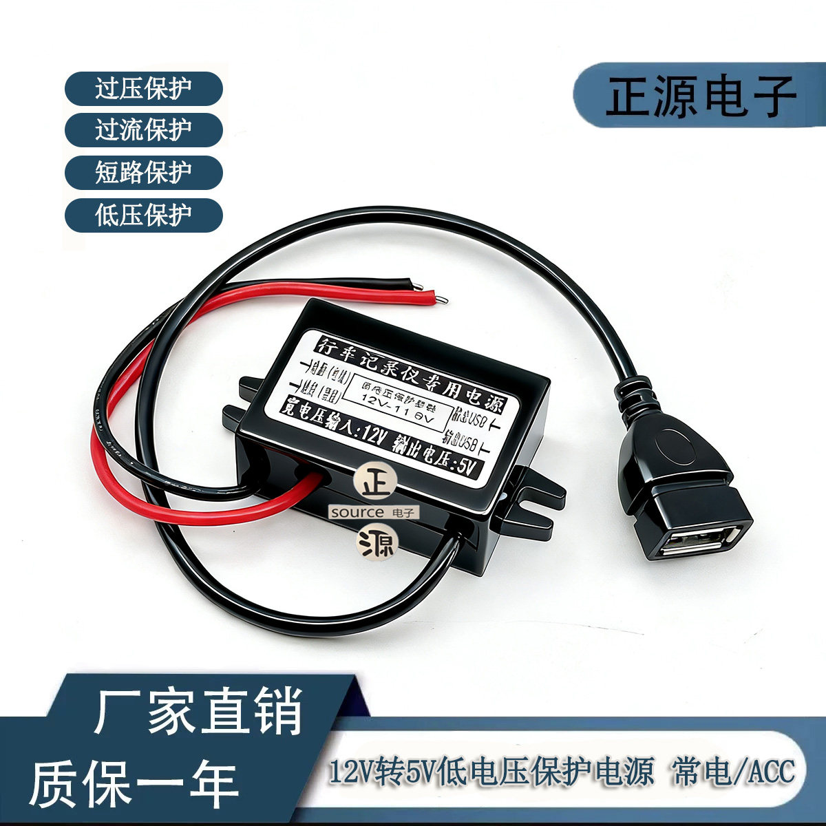 DC直流12v转5v usb降压模块车载记录仪GPS充电器直流电源转换器,汽车用品/电子/清洗/改装,电源转换器,淘宝优惠券,粉丝福利购,淘宝优惠卷