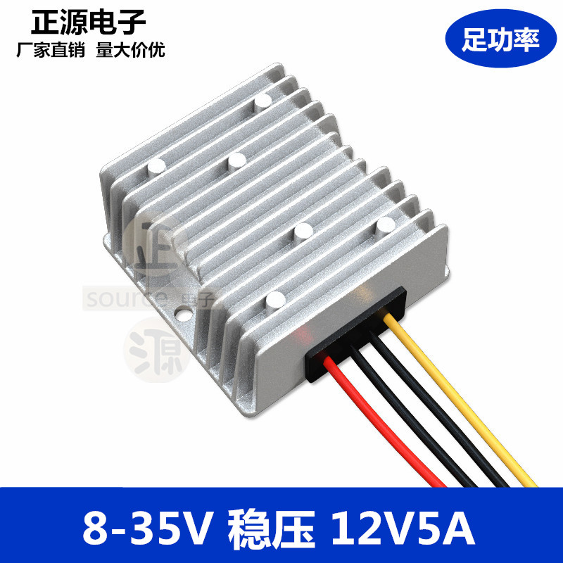 led日行灯汽车12v稳压器 24V12V转12V车载稳压模块监控电源转换器