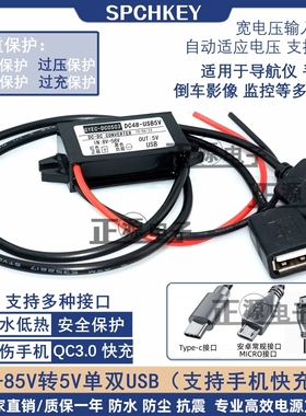 DC12V转5V降压模块60V58V24V12V转5V3A车载USB接口快充电源转换器