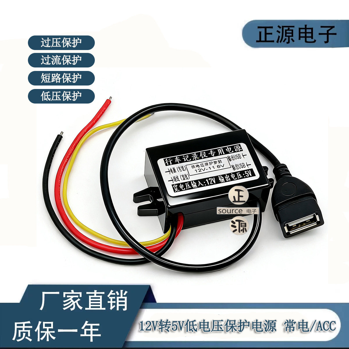 12V转5Vusb插口手机充电定位器监控12伏转5伏记录仪USB降压模块,汽车用品/电子/清洗/改装,电源转换器,淘宝优惠券,粉丝福利购,淘宝优惠卷
