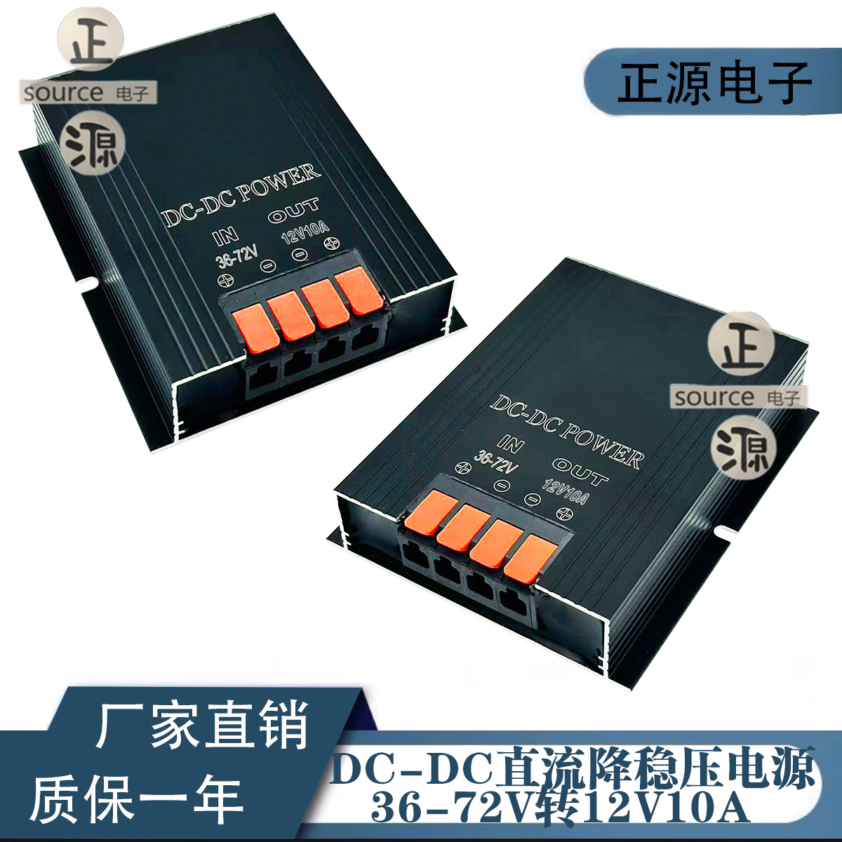 直流DC隔离电源转换器72V48V36V24V转12V24V机房降压稳压变压模块