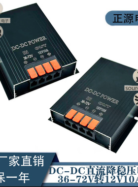 直流DC隔离电源转换器72V48V36V24V转12V24V机房降压稳压变压模块
