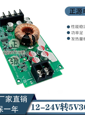 DC36V24V12V转5V30A直流车载LED显示屏电源转换器24V转5V降压模块