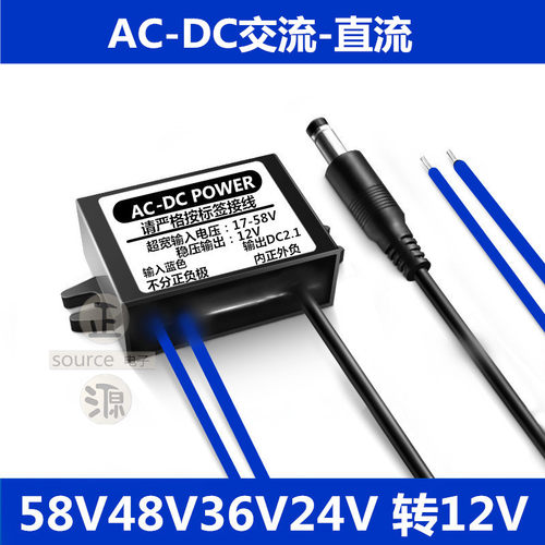 防水交流监控摄像机适配变压AC