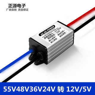 包邮55V48V36V24V转12V6A直流降稳压模块12V变5V3A防水电源转换器