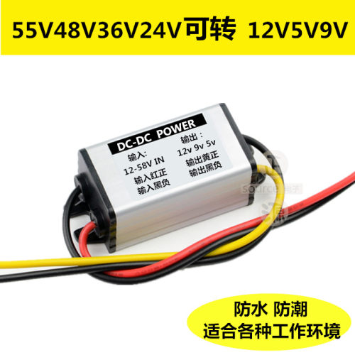 包邮dc防水直流降压模块12v