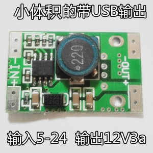 超LM2596小体积DC-DC降压电源模块24转12V 5v3a降压板Usb接头