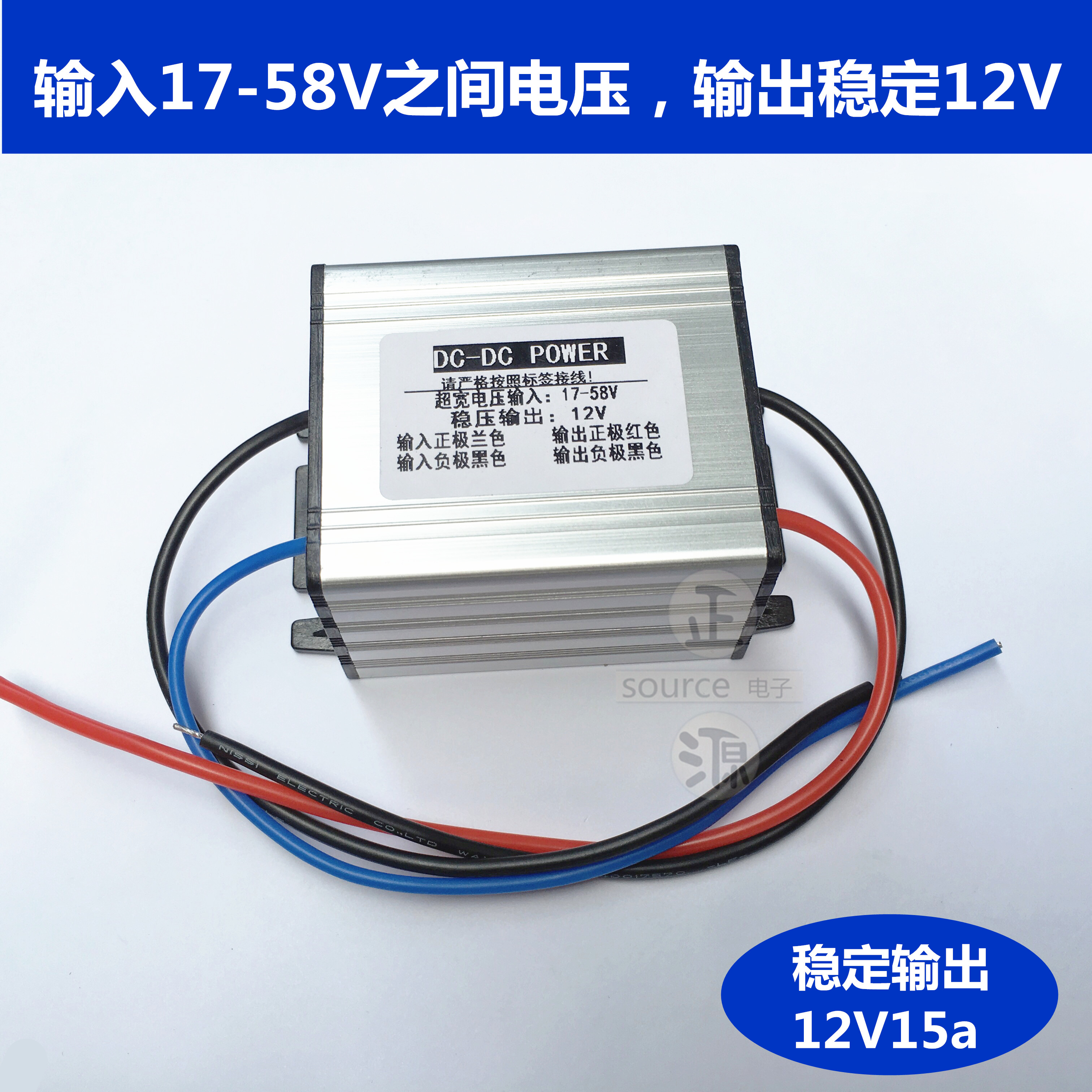 55V48V36V24V转12V15A直流降稳压模块24v转12V10a防水电源转换器