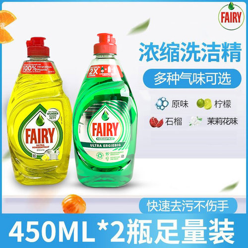 德国食品级浓缩可食洗洁精