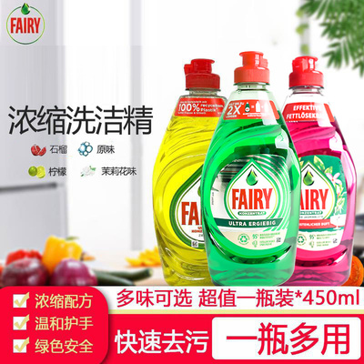 德国食品级可食果蔬无残留洗洁精