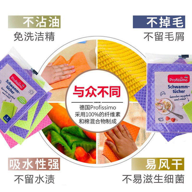 德国进口DM超市profiio百洁布洗碗布厨房清洁布有效去油湿抹布5片,家庭/个人清洁工具,百洁布,淘宝优惠券,粉丝福利购,淘宝优惠卷