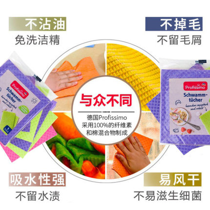 德国进口DM超市profiio百洁布洗碗布厨房清洁布有效去油湿抹布5片