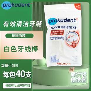 必固登洁白色牙线棒含氟清洁齿缝牙接面40支装