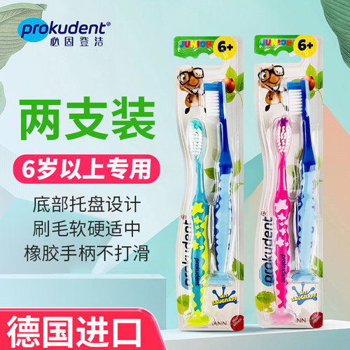 prokudent必固登洁6+牙刷两支装