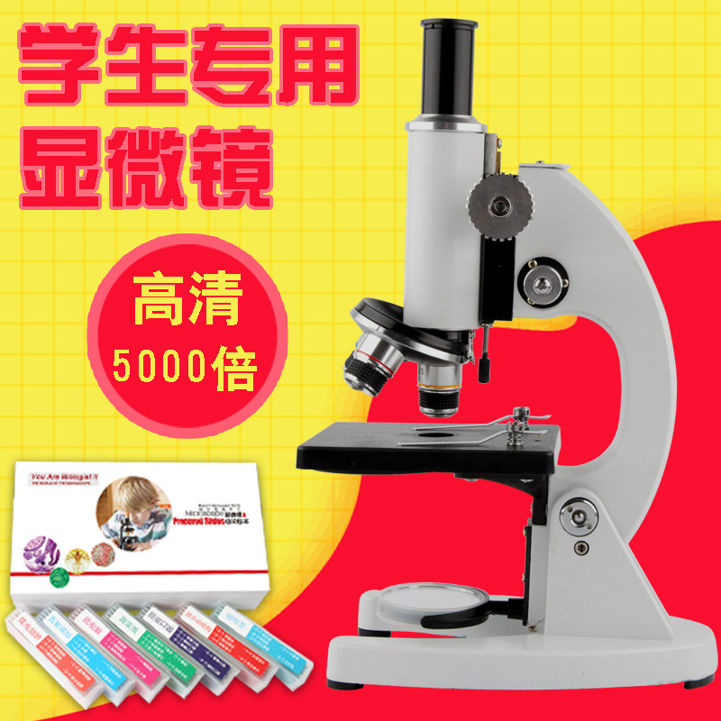 学生显微镜生物实验用高倍专业